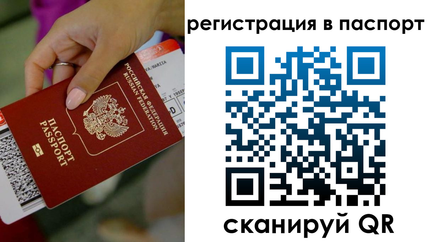 временная регистрация гарантия в Талдоме