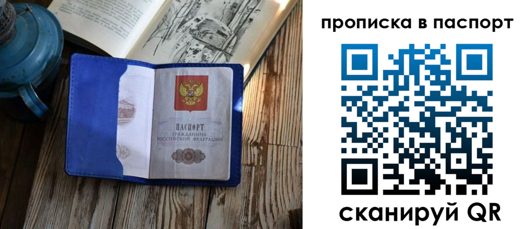 временная регистрация купить в Талдоме