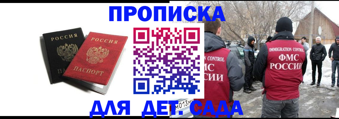 временная регистрация собственник в Талдоме