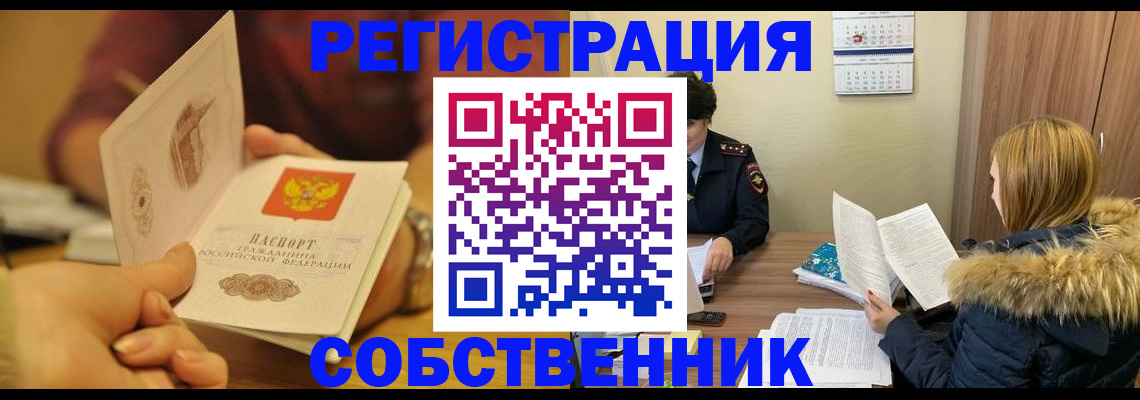 миграционный учет в Талдоме