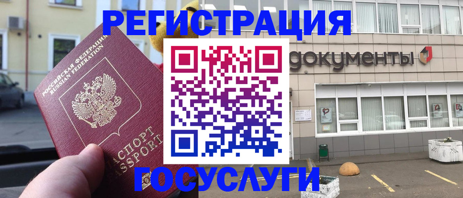 регистрация в Талдоме