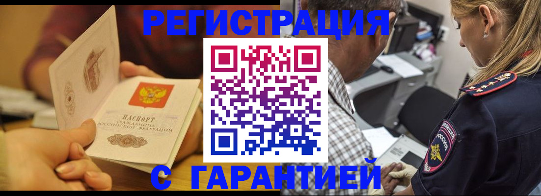 прописка ребенка в Талдоме