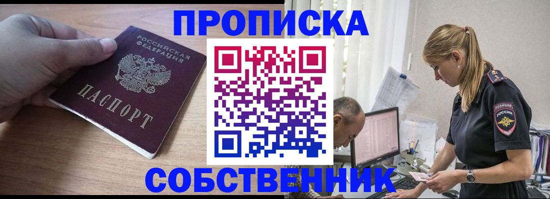 прописка ребенка в Талдоме