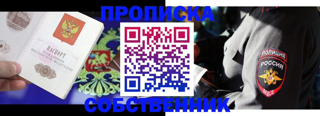 прописка поиск в Талдоме
