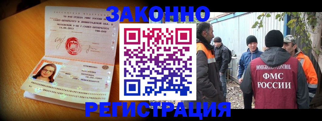временная регистрация 2025 в Талдоме
